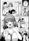 ゆるギャル×ログインボーナス試し読み8ページ