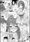 イヤじゃないなら！試し読み3ページ