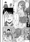 イヤじゃないなら！試し読み4ページ