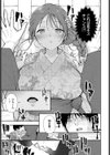 イヤじゃないなら！試し読み5ページ