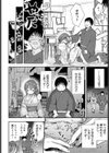 イヤじゃないなら！試し読み6ページ