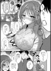 イヤじゃないなら！試し読み7ページ