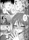 イヤじゃないなら！試し読み8ページ