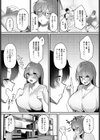 先輩、部室でナニしてる？試し読み2ページ
