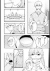 夢見鳥試し読み4ページ