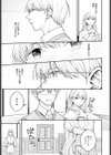 夢見鳥試し読み5ページ