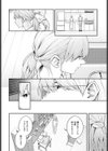 夢見鳥試し読み8ページ