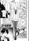 蝶子お嬢様の躾け方試し読み1ページ