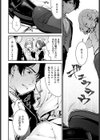 蝶子お嬢様の躾け方試し読み2ページ