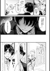 蝶子お嬢様の躾け方試し読み3ページ
