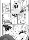 蝶子お嬢様の躾け方試し読み4ページ