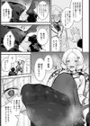 蝶子お嬢様の躾け方試し読み5ページ