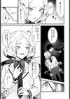 蝶子お嬢様の躾け方試し読み7ページ