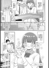 えっちもデキる勉強法！試し読み3ページ