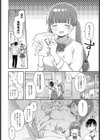 えっちもデキる勉強法！試し読み4ページ