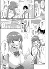 えっちもデキる勉強法！試し読み5ページ
