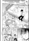 えっちもデキる勉強法！試し読み6ページ