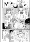 えっちもデキる勉強法！試し読み8ページ