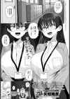 みんなの先生試し読み1ページ