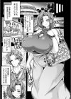 ワタシの推し性活 【単話】試し読み3ページ