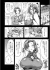ワタシの推し性活 【単話】試し読み4ページ