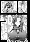 ワタシの推し性活 【単話】試し読み5ページ