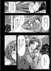 ワタシの推し性活 【単話】試し読み6ページ