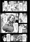 ワタシの推し性活 【単話】試し読み7ページ