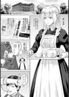 理想の肉女像 【単話】試し読み2ページ