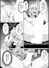 理想の肉女像 【単話】試し読み6ページ