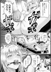 理想の肉女像 【単話】試し読み8ページ