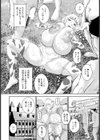 楽園の乳牛 【単話】試し読み4ページ