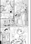 楽園の乳牛 【単話】試し読み5ページ