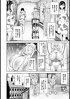 楽園の乳牛 【単話】試し読み6ページ