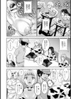楽園の乳牛 【単話】試し読み8ページ