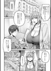 ハメられた新妻 【単話】試し読み2ページ