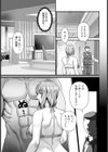 ハメられた新妻 【単話】試し読み5ページ