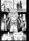 贄の花 【単話】試し読み3ページ