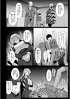贄の花 【単話】試し読み4ページ