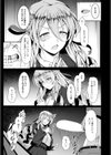 贄の花 【単話】試し読み5ページ