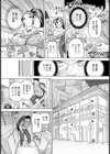 スメル＆セレブ 【単話】試し読み2ページ