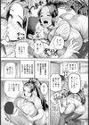 スメル＆セレブ 【単話】試し読み3ページ