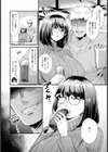 ジミ娘の牝覚め 【単話】試し読み2ページ
