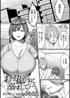 お孕いに溺れて… 【単話】試し読み1ページ