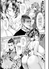 推し脅し 〜隣人をメス乳娘に〜 【単話】試し読み3ページ