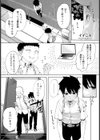 イイこト 【単話】試し読み1ページ