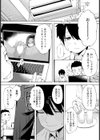 イイこト 【単話】試し読み3ページ