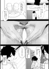 イイこト 【単話】試し読み4ページ