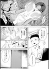 イイこト 【単話】試し読み5ページ