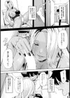 イイこト 【単話】試し読み7ページ